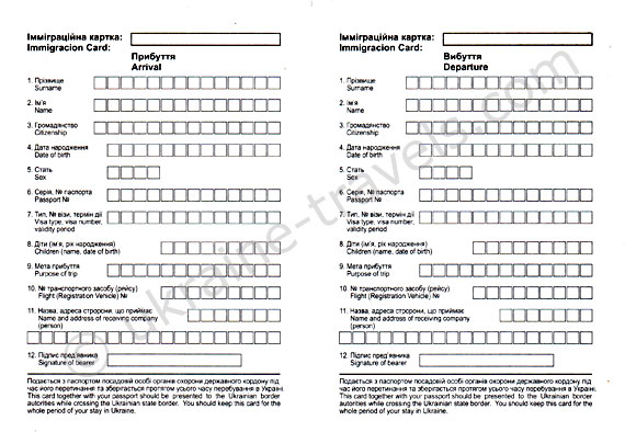 Образец landing card